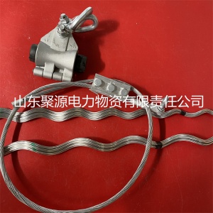 OPGW光缆悬垂线夹 直线固定夹具 含接地线架空施工金具 源
